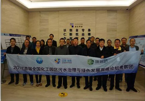 征途开启| 2018走进化工园区大型系列活动暨第二届全国化工园区绿色发展论坛—南京站 独家资讯 第4张-FLOWTECH CHINA (SHANGHAI) 上海国际泵管阀展