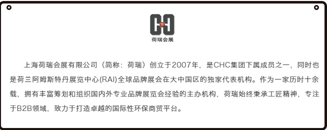 岁末迎春丨沪、浙、闽三地的年会是怎样的？小F告诉你 展会快讯 第11张