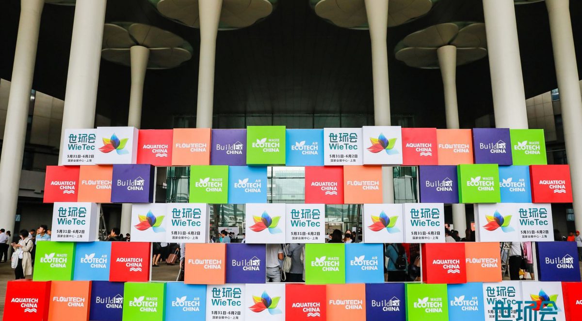 共聚环保盛会 续写绿色篇章