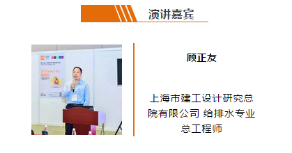会议分享丨公共建筑类项目海绵技术浅析和案例分析 行业热点 第1张-