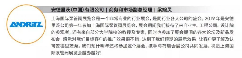 大揭秘-上海泵阀展鲜为人知的惊人数据! 展会快讯 第7张-
