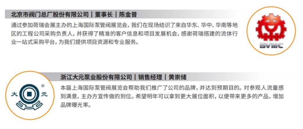 大揭秘-上海泵阀展鲜为人知的惊人数据! 展会快讯 第9张-