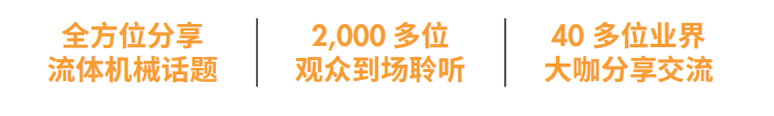 大揭秘-上海泵阀展鲜为人知的惊人数据! 展会快讯 第21张-
