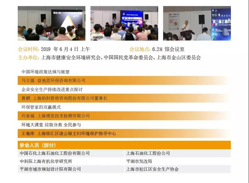 大揭秘-上海泵阀展鲜为人知的惊人数据! 展会快讯 第24张-