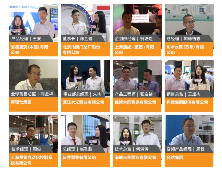 大揭秘-上海泵阀展鲜为人知的惊人数据! 展会快讯 第33张-