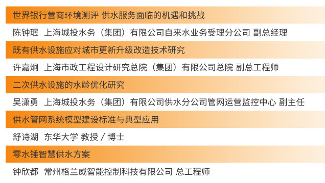 什么是二次供水？你关注过自家小区的二次供水吗? 展会新闻 第10张