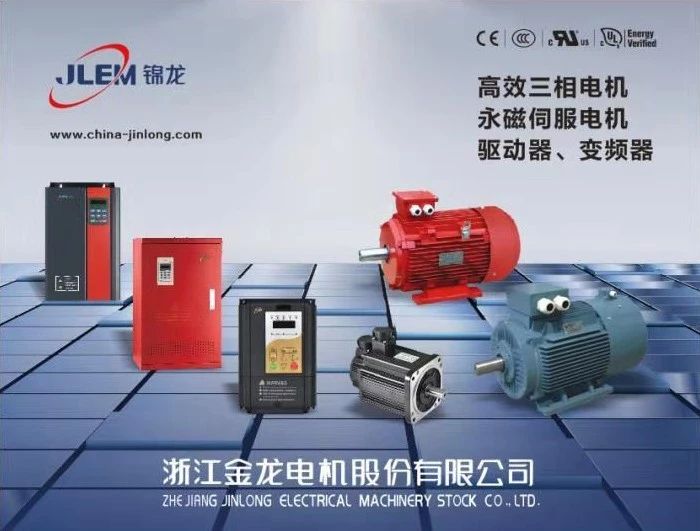中国电机领军企业——金龙电机将登陆2020上海泵阀展！ 企业动态 第7张