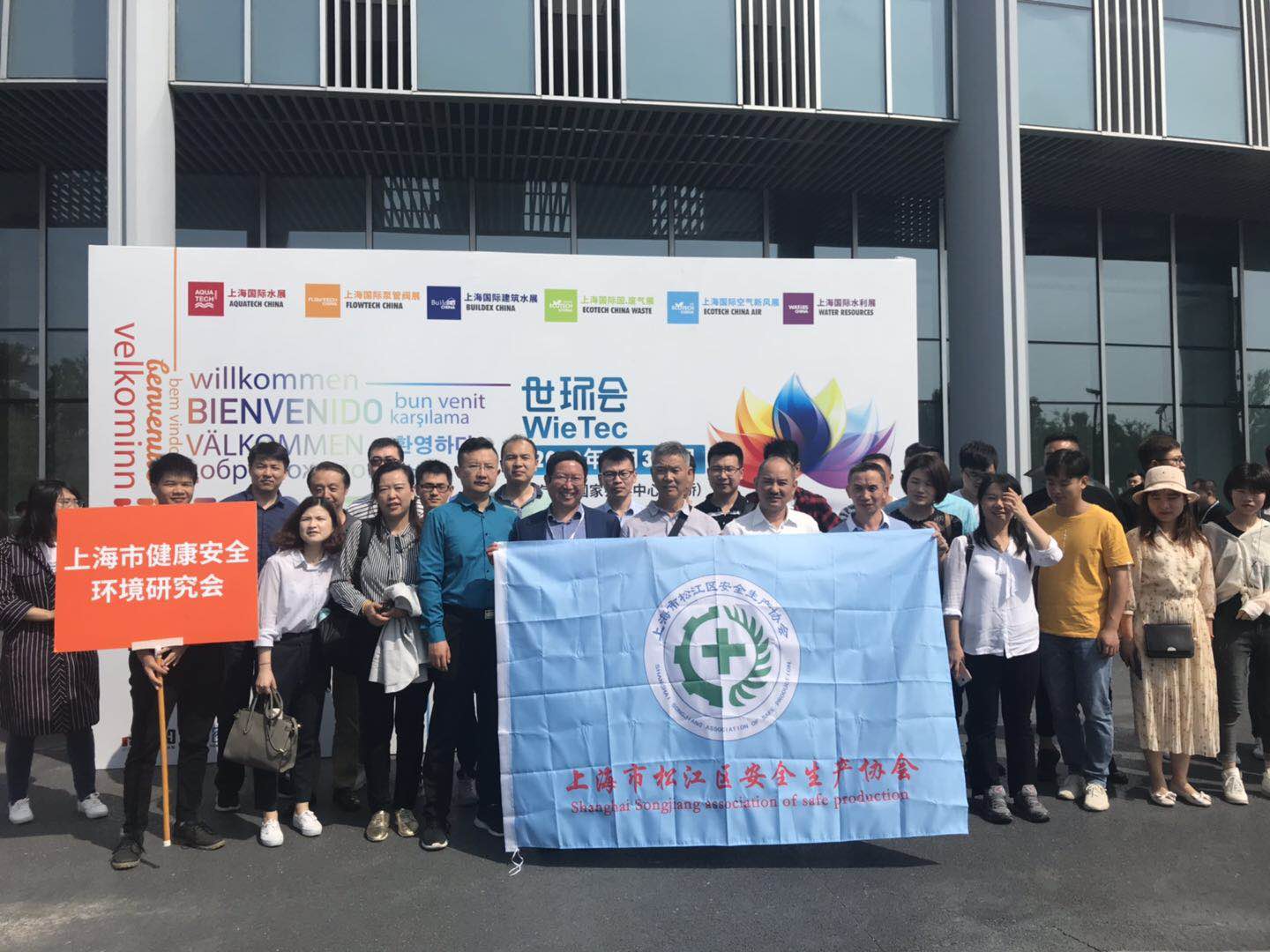 组团参观 第1张-AQUATECH CHINA 上海国际水展 组团参观 第1张