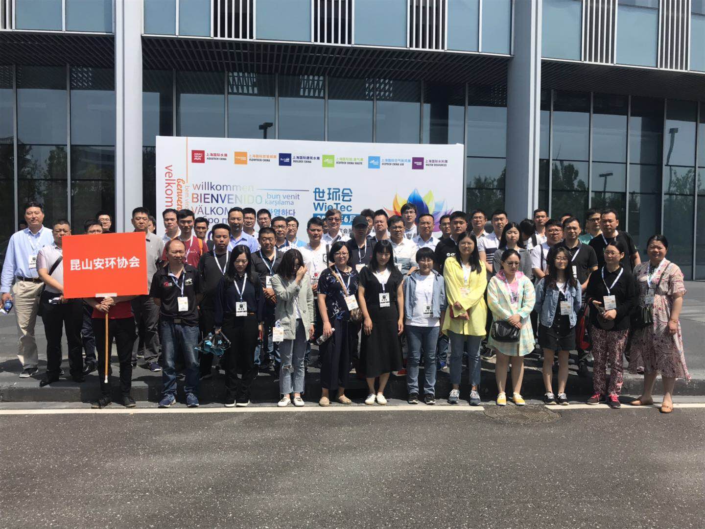 组团参观 第2张-AQUATECH CHINA 上海国际水展 组团参观 第2张