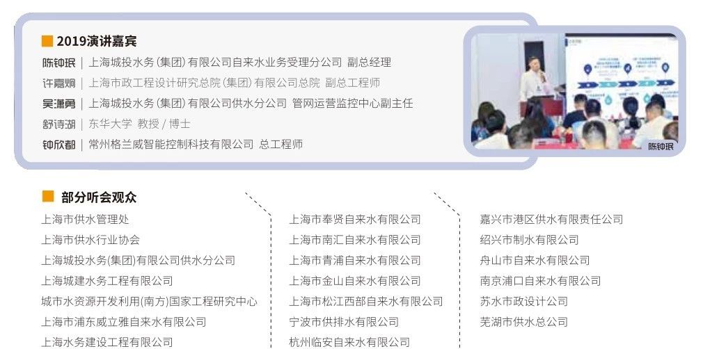 专注于城镇供水，十多年自主创新研发——杜科这次又带来怎样的惊喜？ 企业动态 第10张