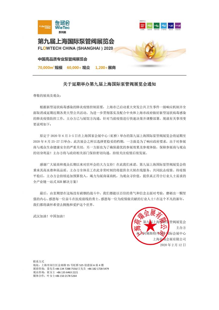 如何正确选用安全阀? 行业热点 第4张-