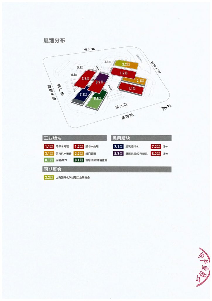 上海市环境保护产业协会与2020 世环会达成合作 展会快讯 第4张