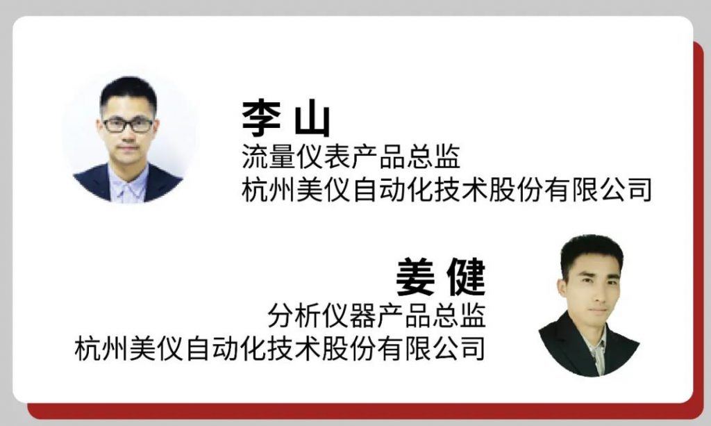 直播预告∣如何正确get到自动化仪表的选择和使用？ 展会快讯 第2张