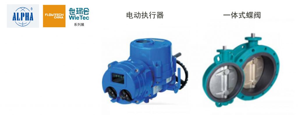 无锡圣汉斯自动化工程有限公司入驻上海国际泵管阀展览会,将携众多卓越产品亮相 企业动态 第2张-