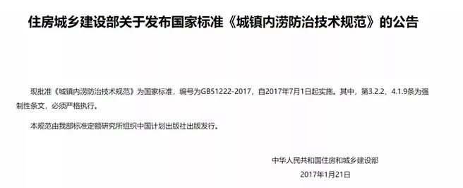 该拿城市内涝这只“洪水猛兽”怎么办？ 新闻资讯 第13张