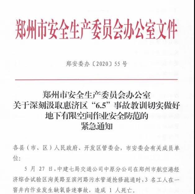 辽宁一污水厂爆炸，17人受伤！盘点5月以来全国发生10起污水事故 新闻资讯 第3张