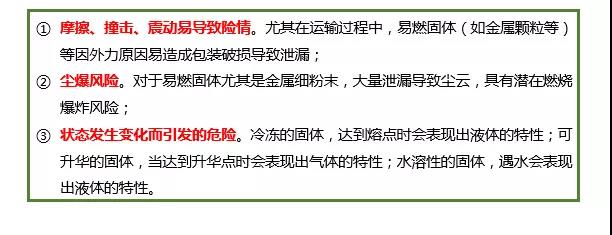 危险化学品泄漏应如何科学处置？ 新闻资讯 第3张