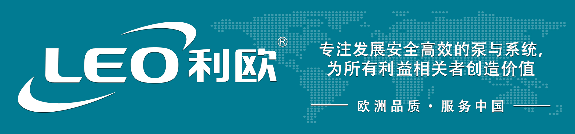 利欧