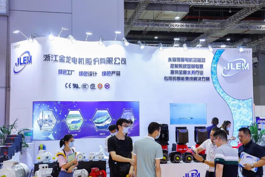 浙江金龙电机股份有限公司入驻第十届上海国际泵阀展，众多高质量产品将相继展出 企业动态 第11张