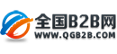 全国b2b