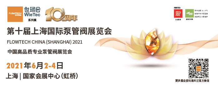 代斯米入驻第十届上海国际泵阀展，众多高质量产品将相继展出 企业动态 第4张