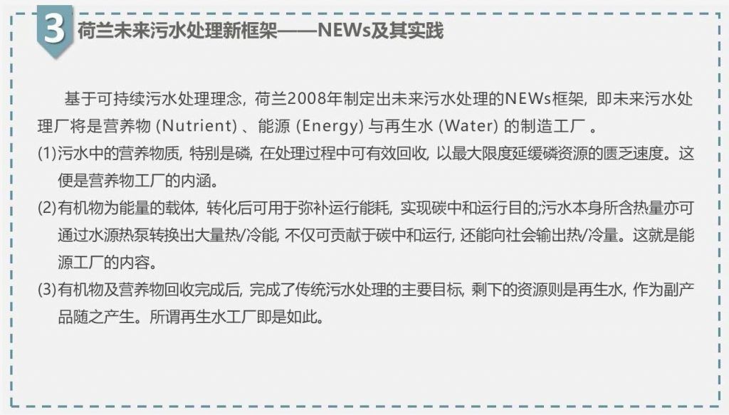 带你走近碳中和污水处理厂 新闻资讯 第15张