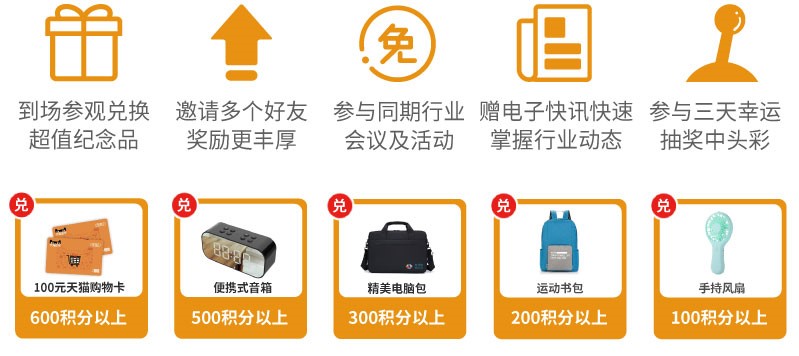 第十届上海国际泵阀展超多会议活动集中发力,邀您共赴6月泵阀盛会~ 展会快讯 第4张-