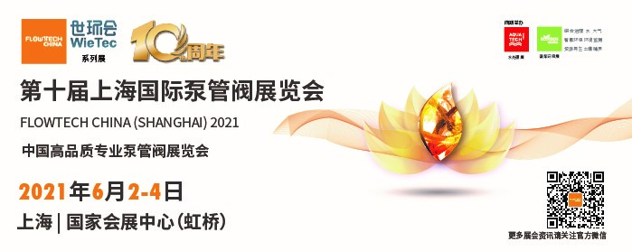 宾泰克（天津）泵业有限公司入驻第十届上海国际泵阀展，众多高质量产品将相继展出 企业动态 第4张