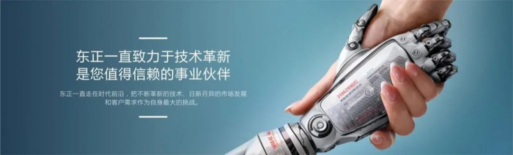 第十届上海国际泵阀展圆满落幕，东正科技火力全开 企业动态 第10张