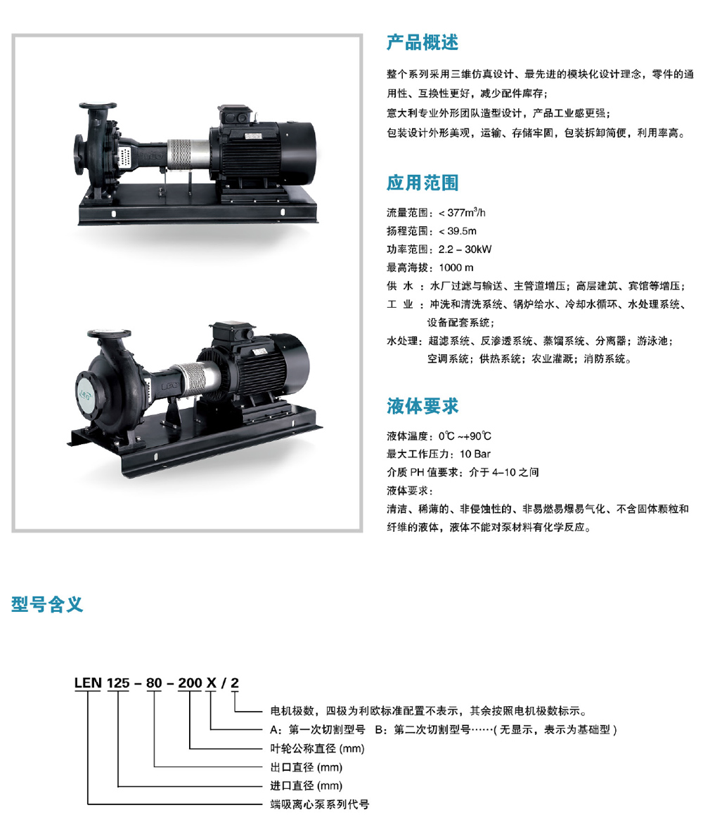 利欧集团泵业有限公司携众多优质产品，邀您相约第十一届上海国际泵阀展 企业动态 第6张