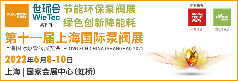 佩德罗携众多优质产品，邀您相约第十一届上海国际泵阀展 企业动态 第5张