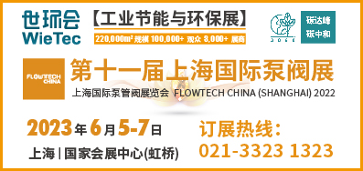 5月（下）世环通优质泵阀产品推荐 | 3家大牌新品荟萃 企业动态 第10张