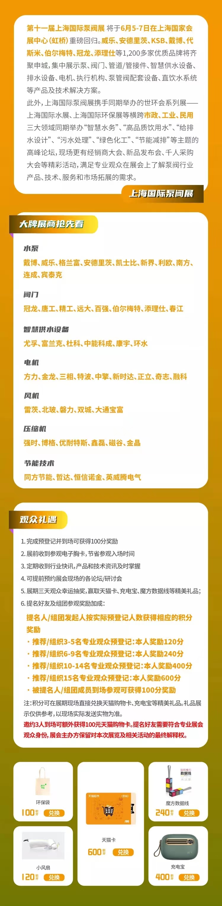 阀门展|开工！亚洲最大双层半地下水质净化厂 行业热点 第6张