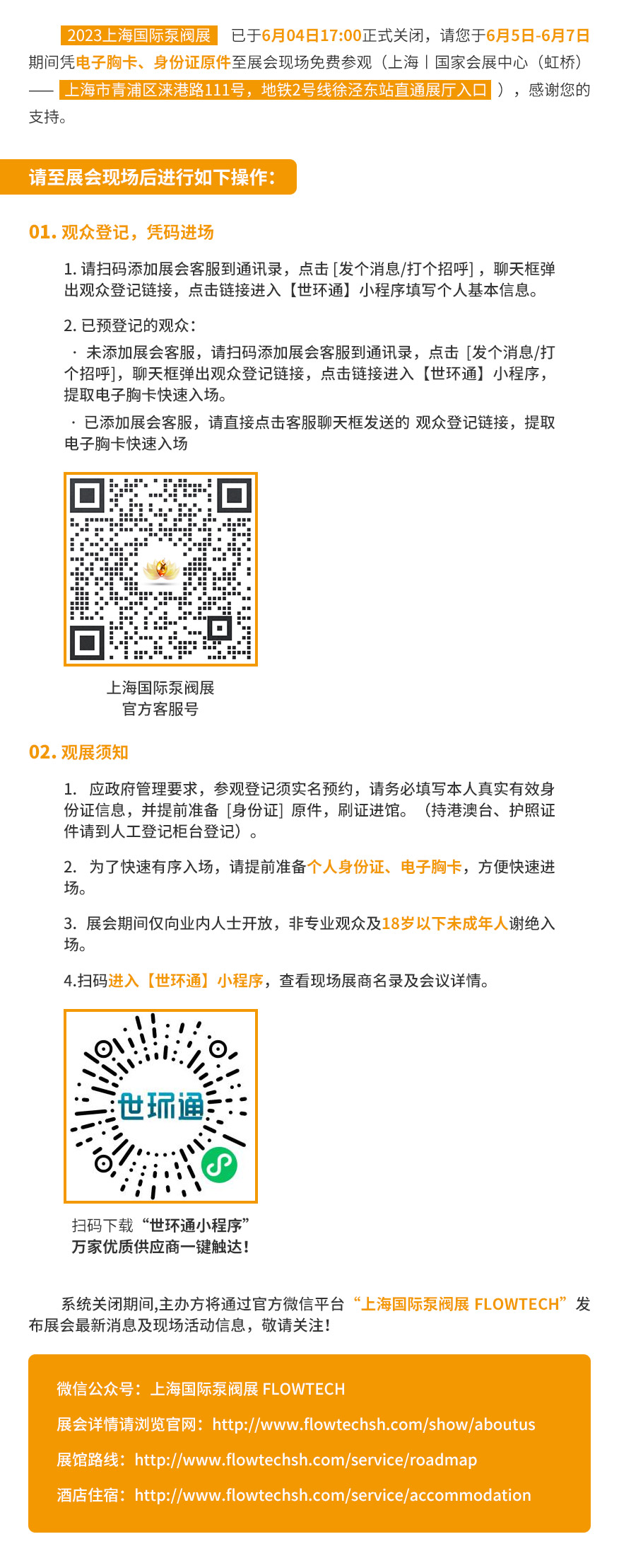 参观报名  第1张