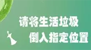 你被“垃圾分类”洗脑了吗？揭秘强制分类背后的惊天秘密！