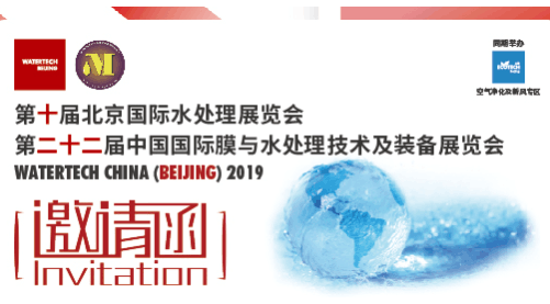 观展送福利！2019北京国际水展即将启幕，水业盛宴，就等你来！