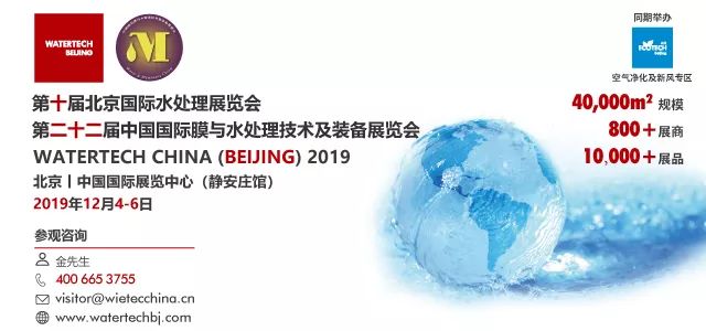 观展送福利！2019北京国际水展即将启幕，水业盛宴，就等你来！ 展会新闻 第17张