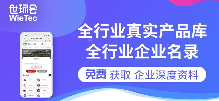 您不容错过的最新、最全采购需求清单——世环会app