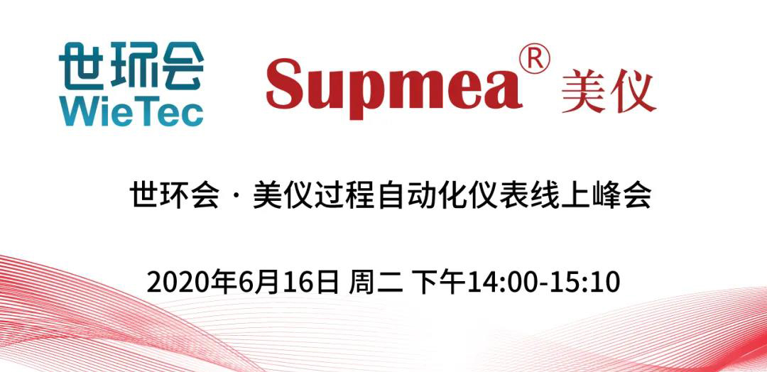 直播预告∣如何正确get到自动化仪表的选择和使用？