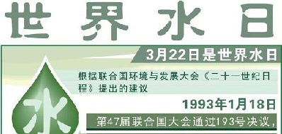 世界水日丨建筑给排水工程中的节水节能措施