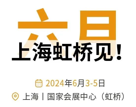 报名即将截止丨2024第三届FLOWTECH CHINA全国流体装备技术创新奖就等你了~ 展会快讯 第16张