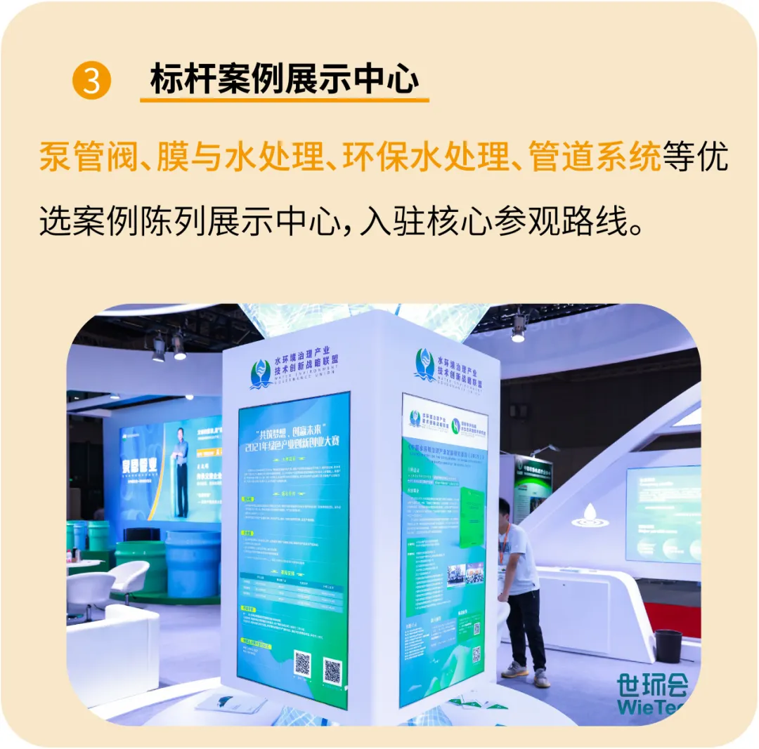 预登记开启丨6月第十二届上海国际泵阀展助力新质生产力发展 展会快讯 第11张