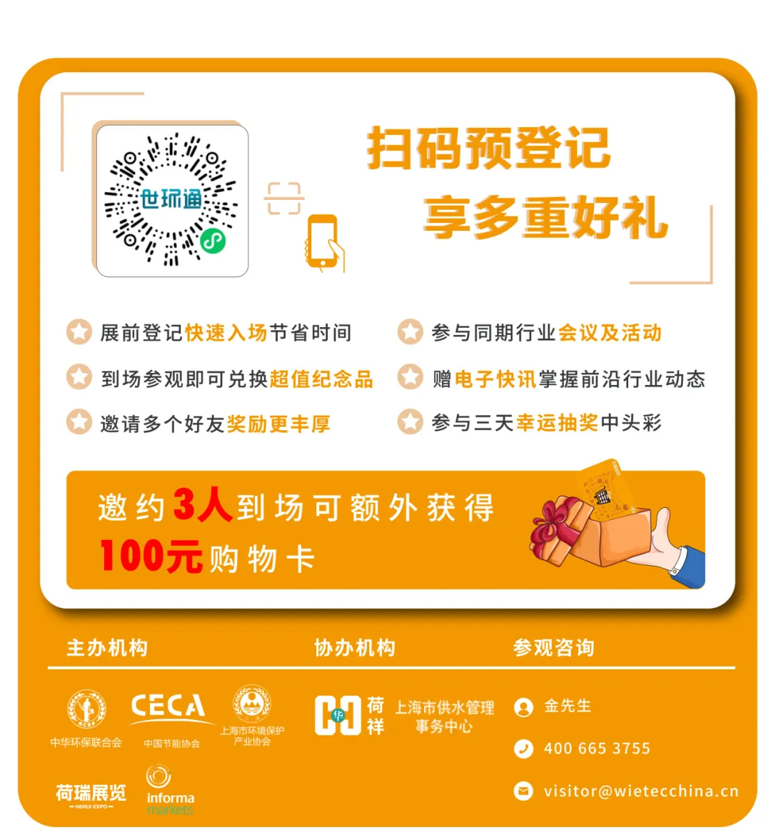 预登记开启丨6月第十二届上海国际泵阀展助力新质生产力发展 展会快讯 第16张
