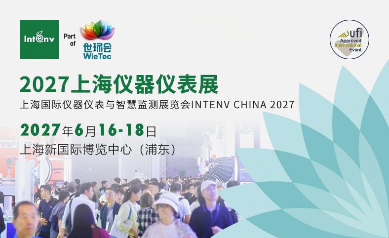 2027上海仪器仪表展