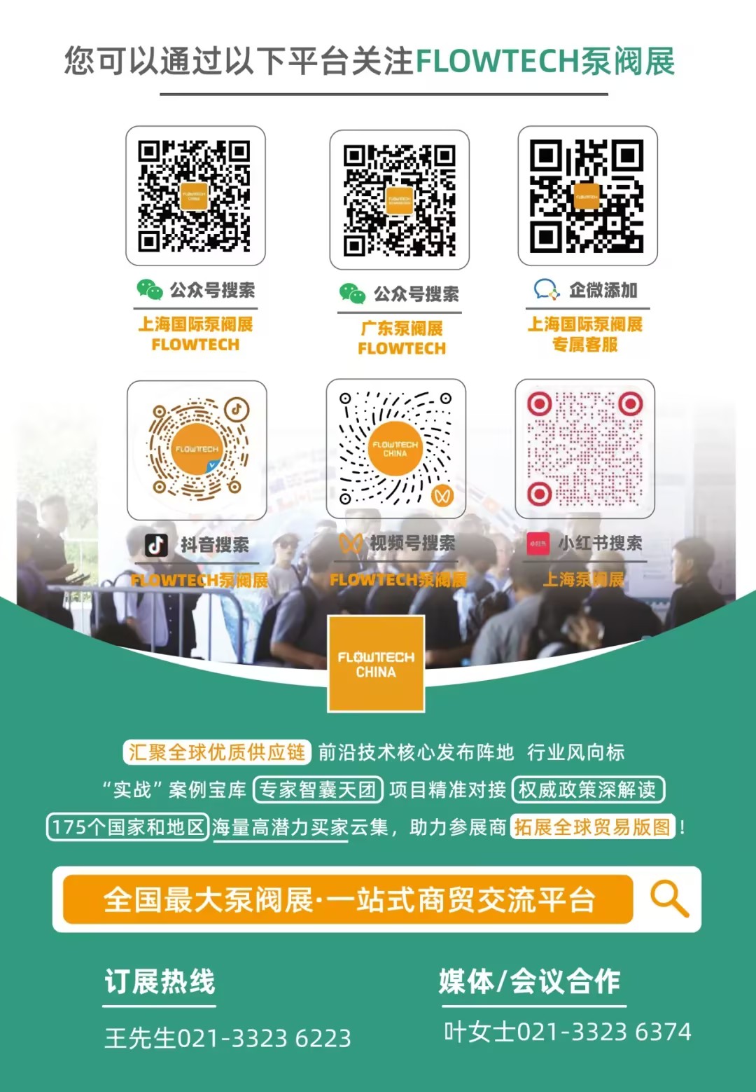 展位告急！河南阀门之乡展团最后召集！-