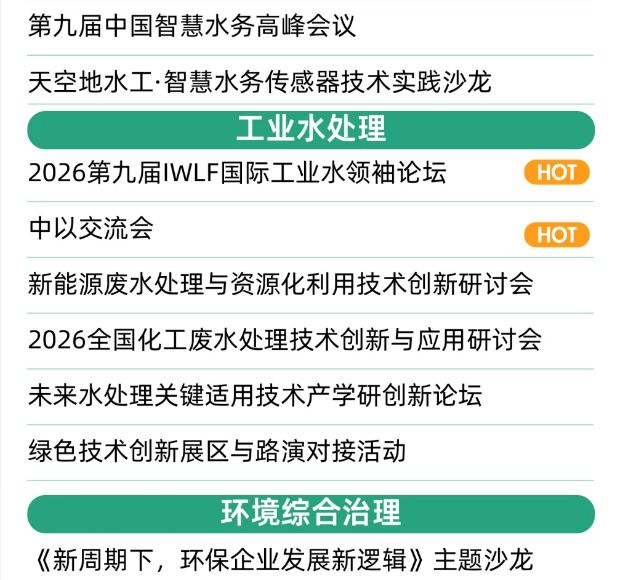 会议通知丨第九届长三角建筑给排水设计师大会-