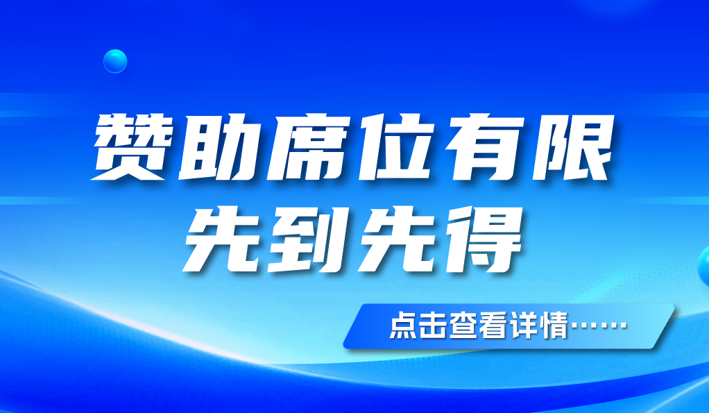 席位告急 | 第二届泵阀产业链供需对接大会暨全国(青年)泵阀圈创新峰会